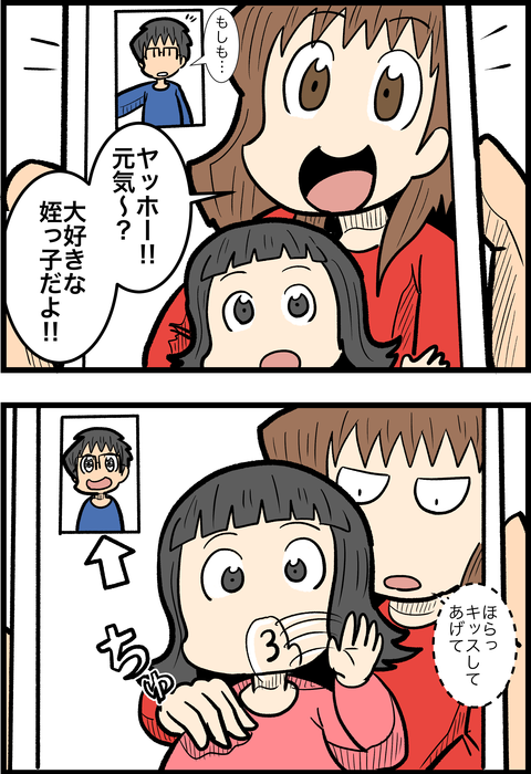 LINEビデオ通話_2