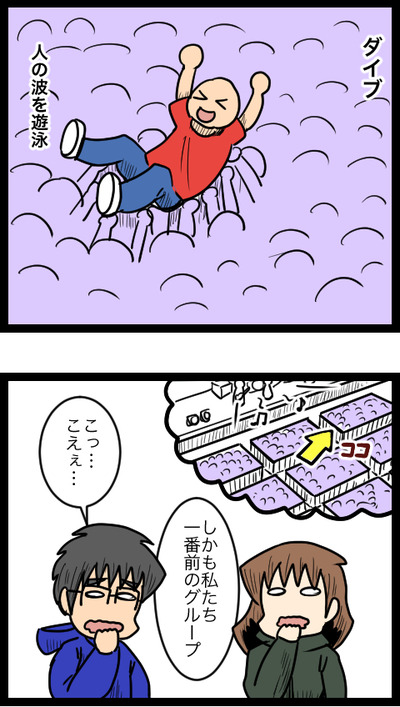 ライブ前の不安_3