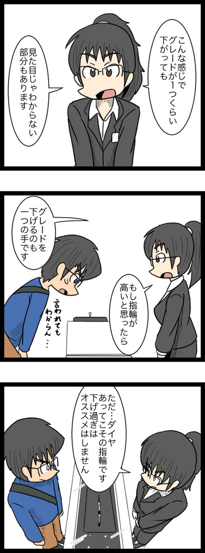 プロポーズ作戦編13_8