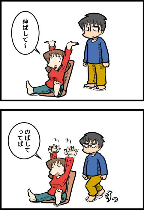 腕のび_3