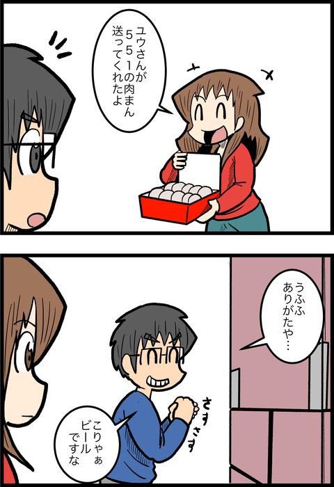 563_551の肉まん_1