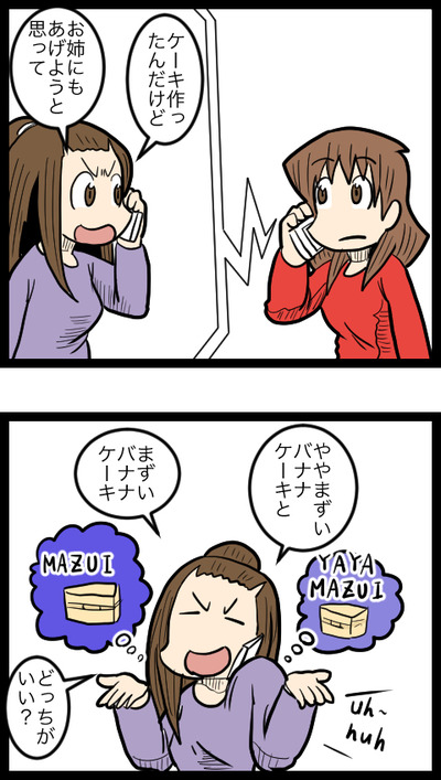 どっちもどっち_1