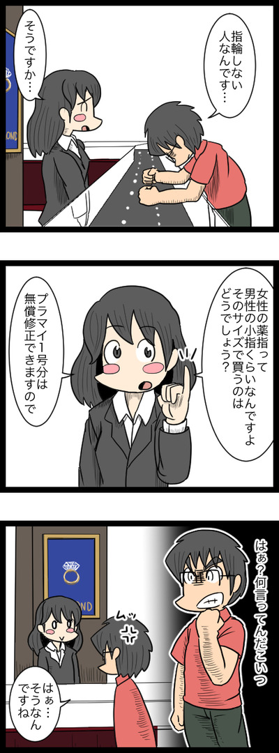 プロポーズ作戦編05_2