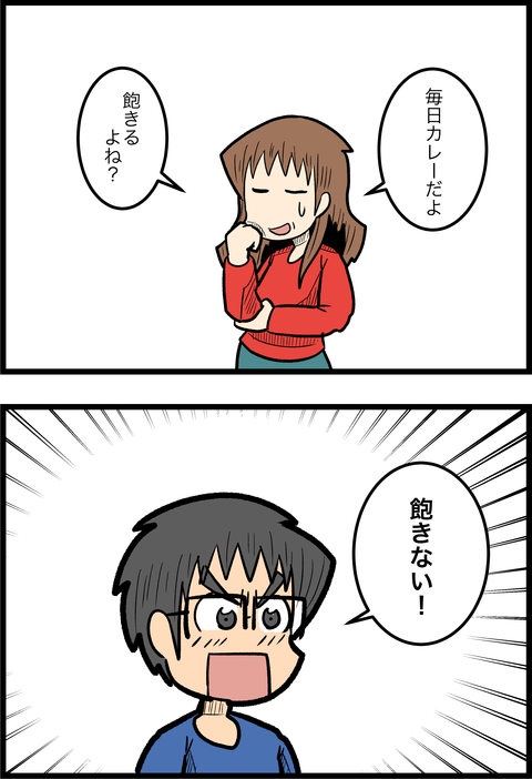 カレー天国_2