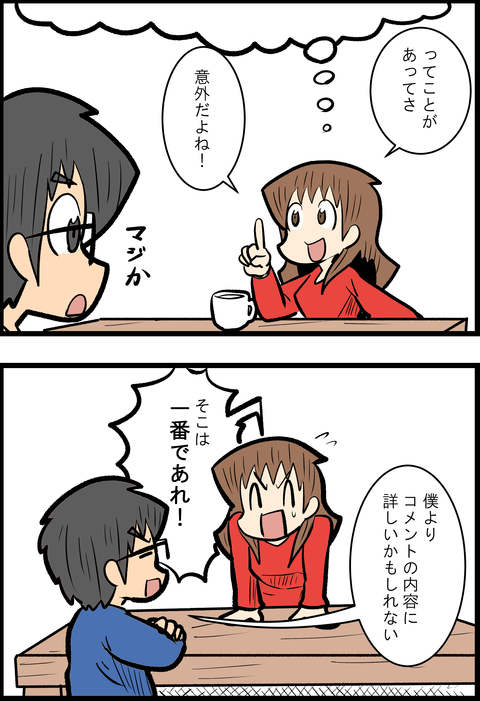 コメント_4