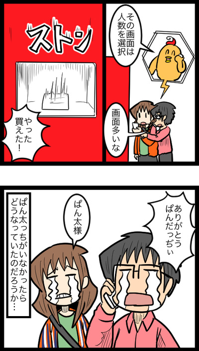 ドイツ旅行10_3