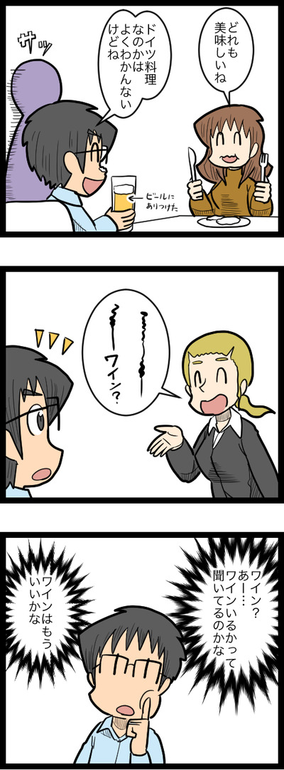 ドイツ旅行35_1