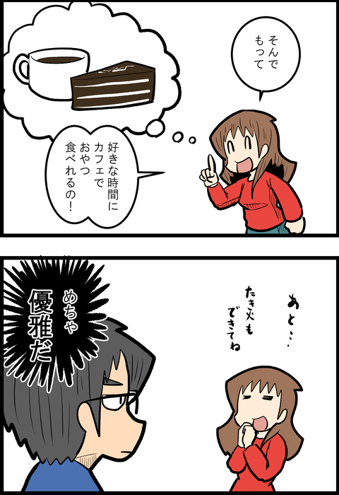 １泊５食付_4
