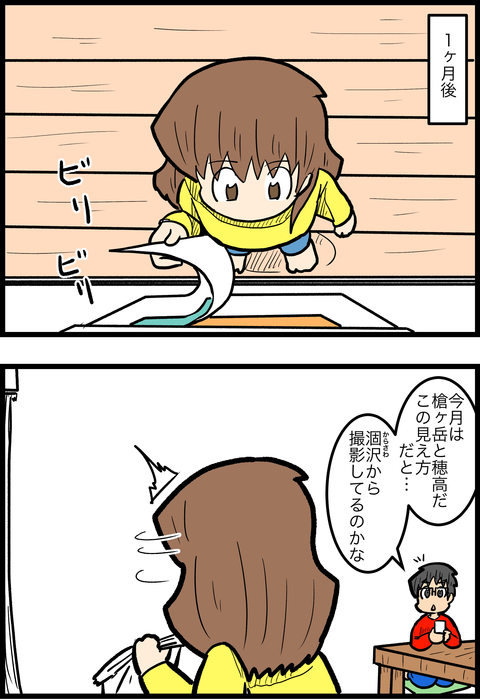 カレンダー_3