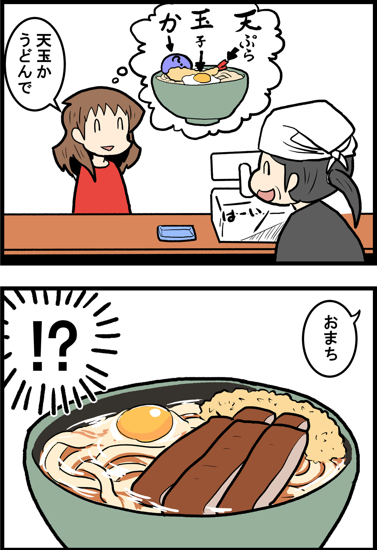 宮崎うどん入門 しんまい夫婦の日常 Powered By ライブドアブログ 宮崎うどん入門 しんまい夫婦の日常 Powered By ライブドアブログ