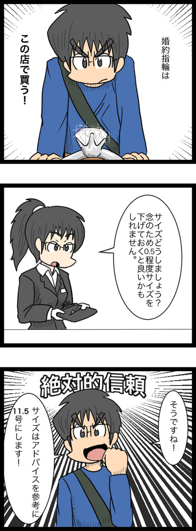 プロポーズ作戦編15_2
