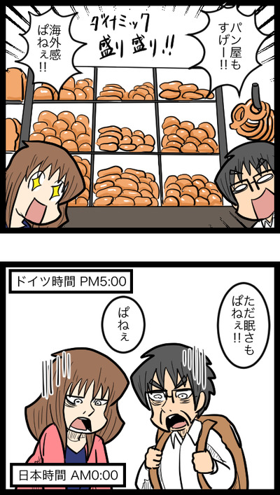 ドイツ旅行07_2