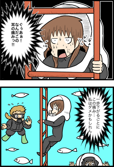 新婚旅行編31_2
