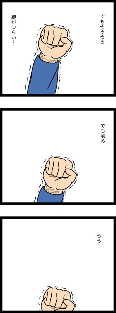 空手チョップ_2