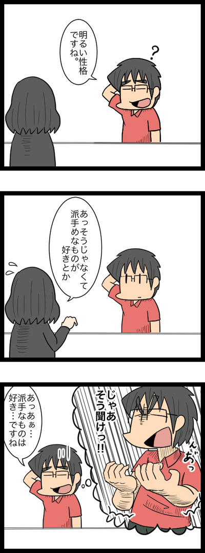 プロポーズ作戦編04_4