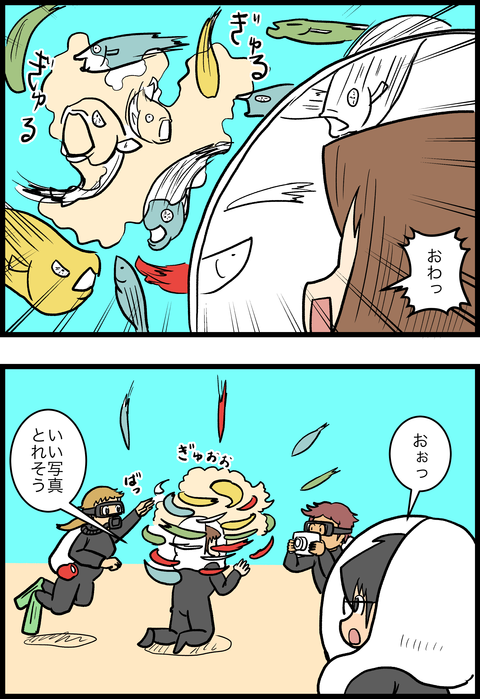 新婚旅行編32_3