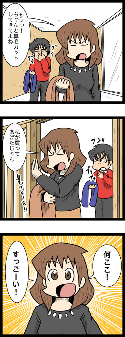 プロポーズ決行編12_1