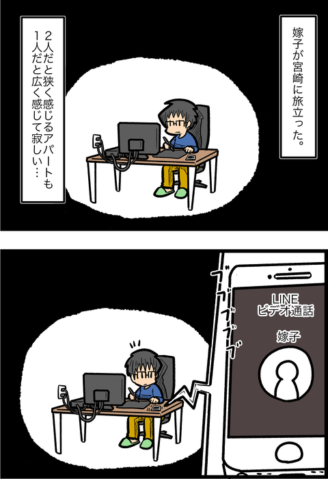 LINEビデオ通話_1