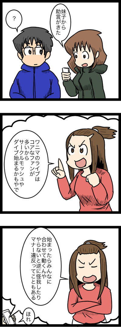 ライブ前の不安_1