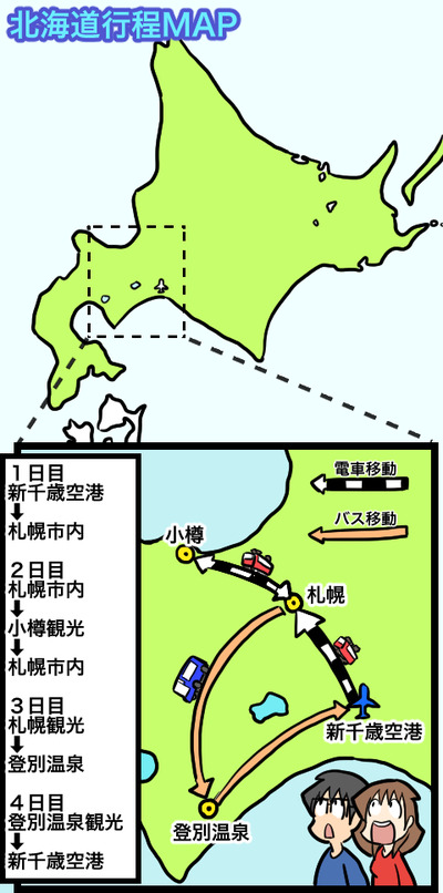 北海道図