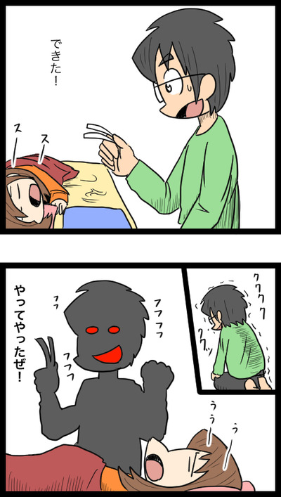 プロポーズ作戦編10_5