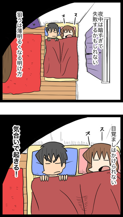 プロポーズ作戦編09_4
