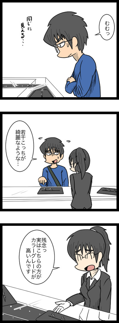 プロポーズ作戦編13_7