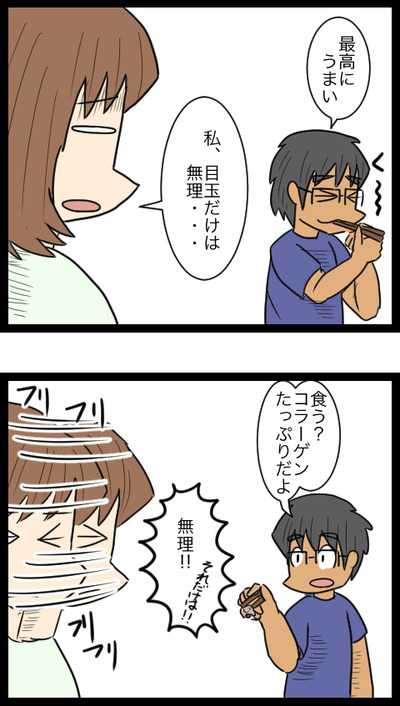 あら煮3