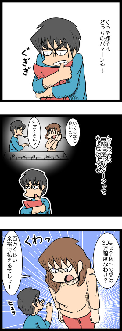 プロポーズ作戦編03_1