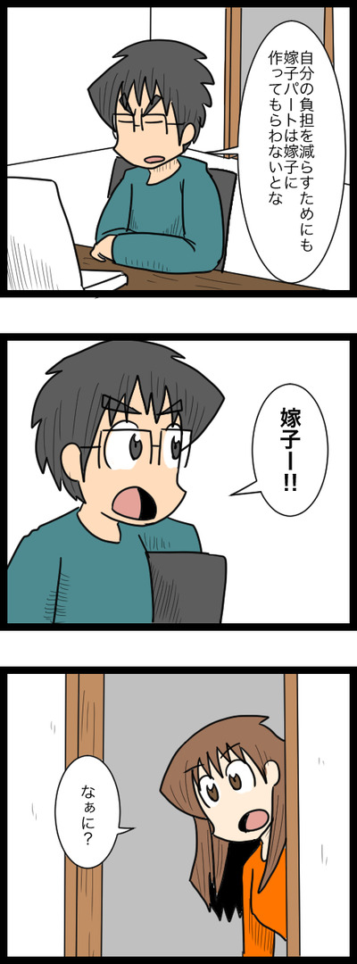 結婚準備編22_2