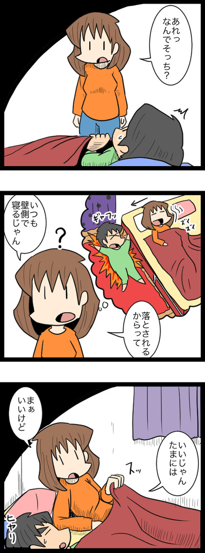 プロポーズ作戦編09_3