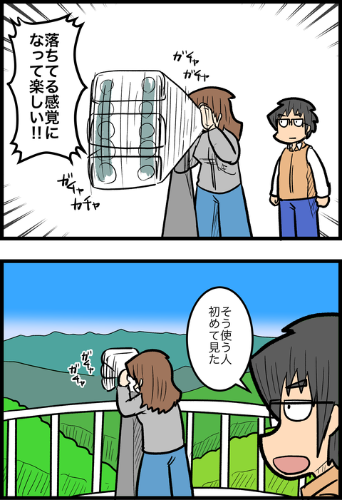 茶臼山望遠鏡_4