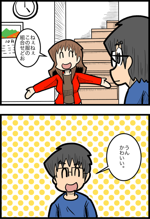適当なかわいい_1