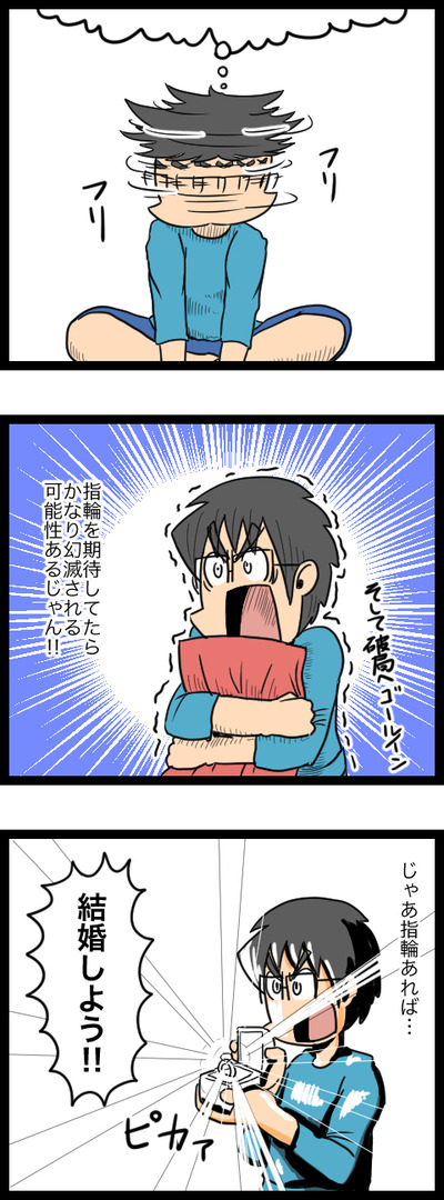 プロポーズ作戦編02_3