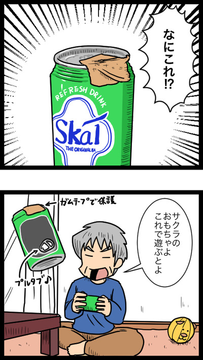 じいじのおもちゃ_1