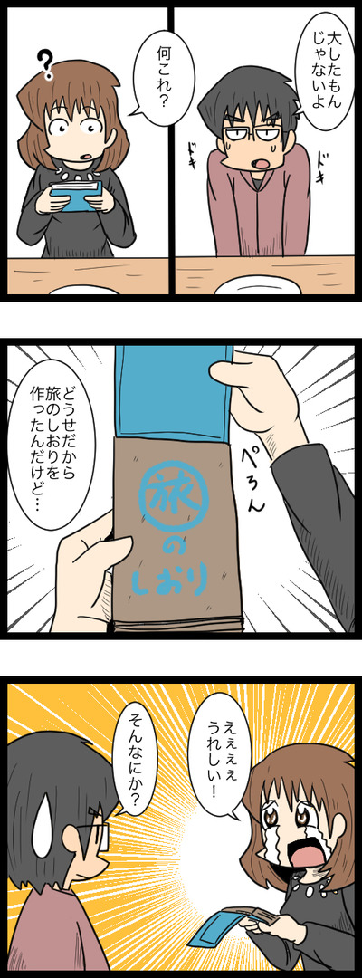プロポーズ決行編01_4