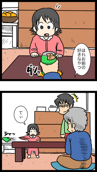 じいじのおもちゃ_2