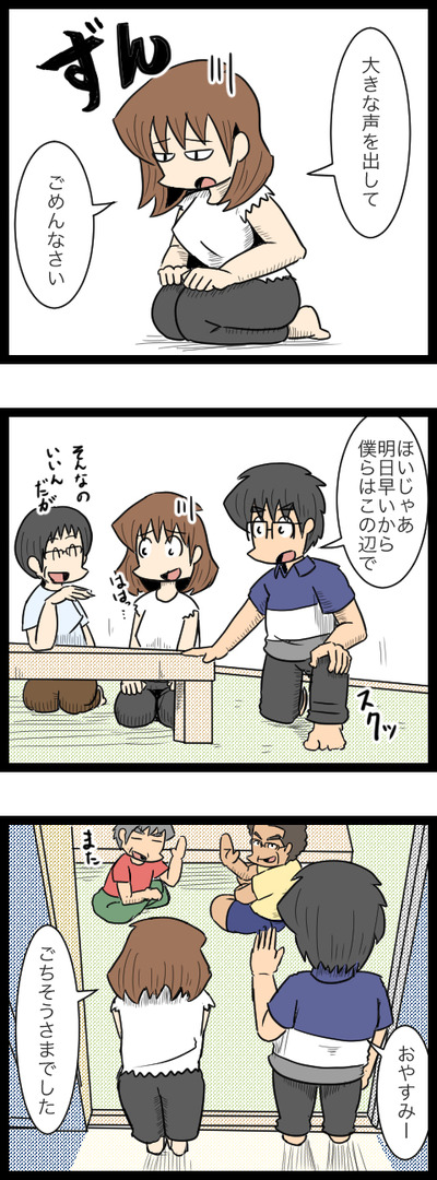 九州旅行編43_1