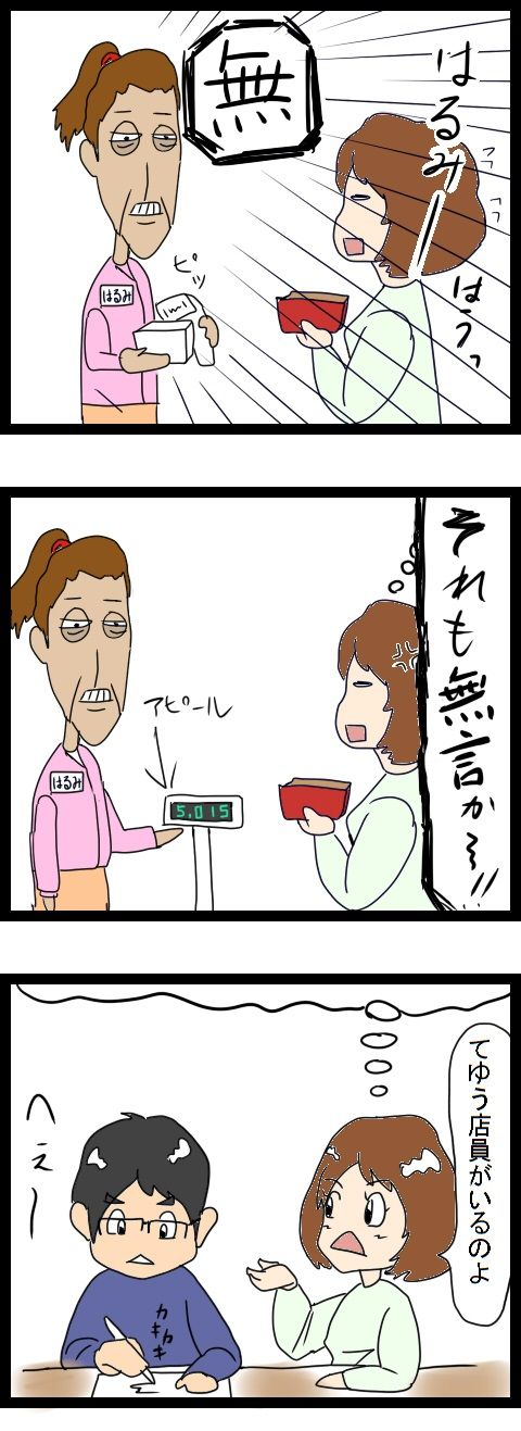 はるみ②