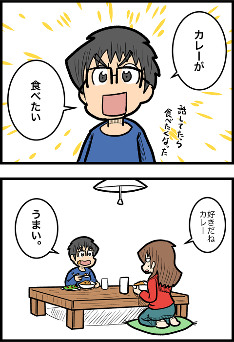 カレー天国_4