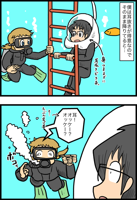 新婚旅行編30_3