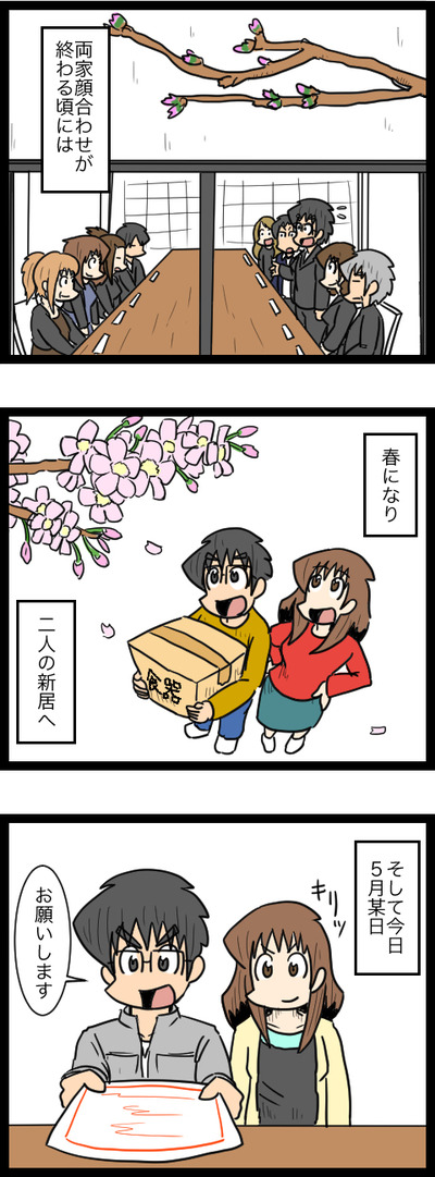 結婚準備編18_2