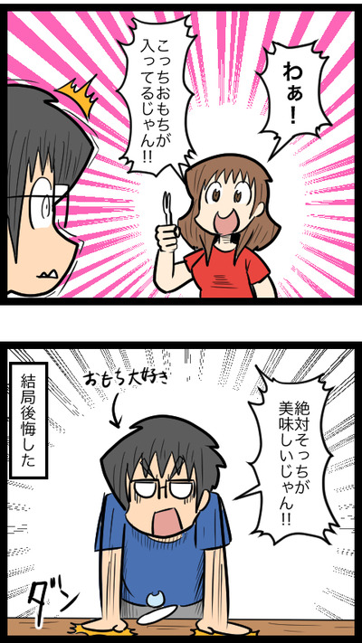 悩みのまんじゅう_3