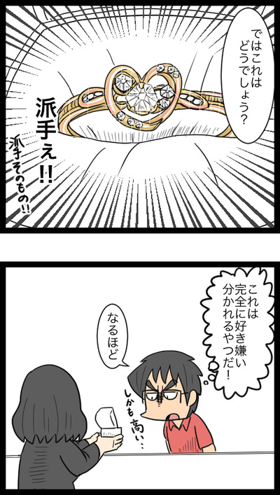 プロポーズ作戦編04_5