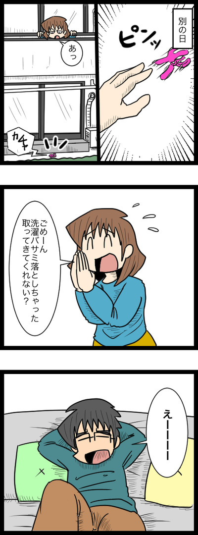 迷惑な人たち2