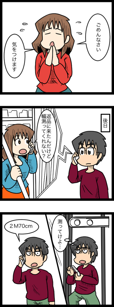 物干し竿の攻防_2