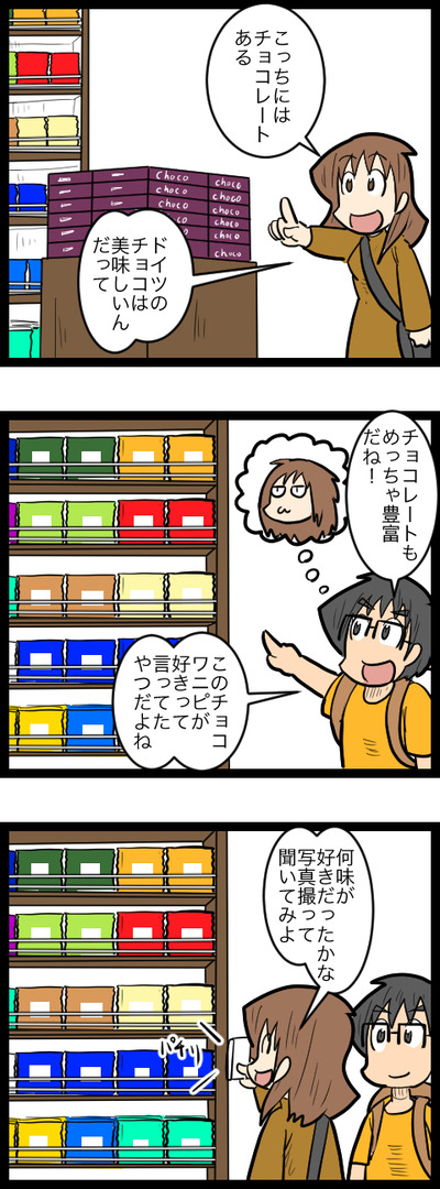 ドイツ旅行26_2