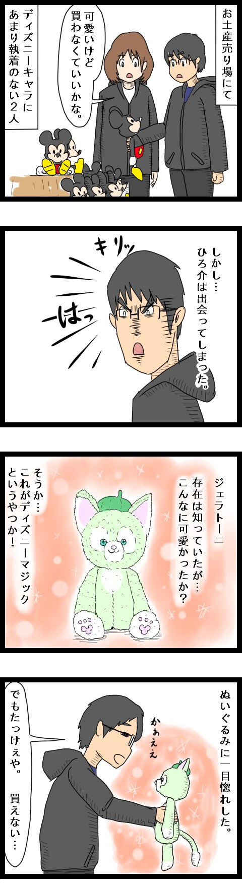 かわいいは正義 しんまい夫婦の日常