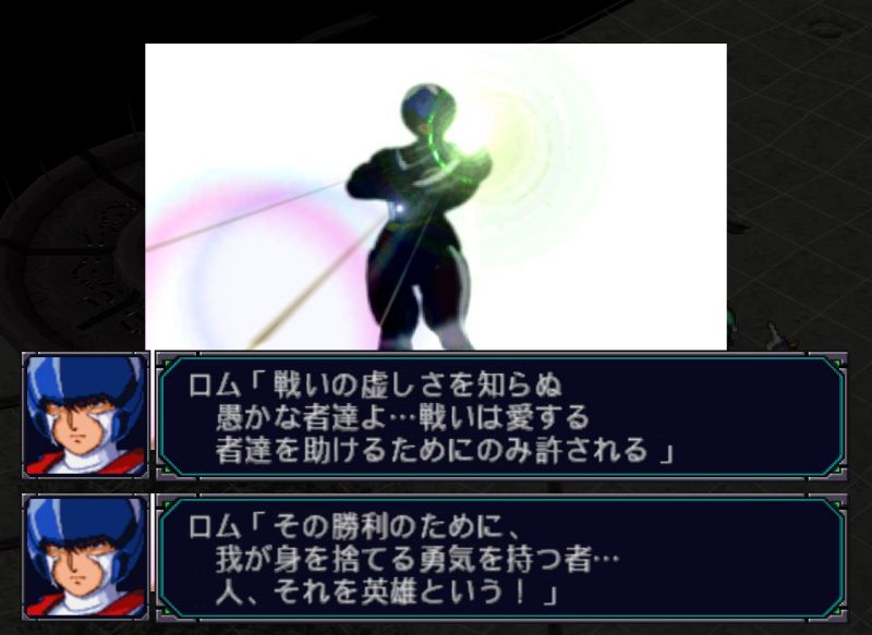 スパロボmx 縛りプレイ日記 17 人 それを英雄という 遅咲き店長のゲームプレイ日記 スパロボmx 縛りプレイ日記 17 人 それを英雄という 遅咲き店長のゲームプレイ日記