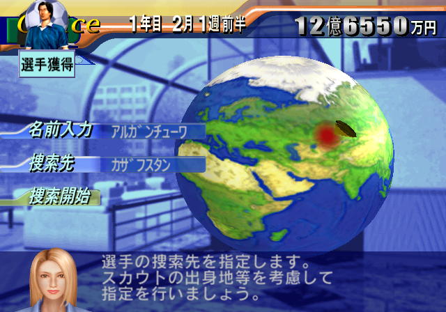 サカつく02 バジェーナ福井 1 今年1年の戦力 戦術紹介 遅咲き店長のゲームプレイ日記